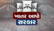 સૌરાષ્ટ્રના ખેડૂતોનું ટેન્શન વધ્યું, ખરી રવિ પાકની સીઝનમાં ખાતર જ નથી મળી રહ્યું 