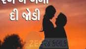 Love Rashifal 27 November: આયુષ્માન યોગની આ 5 રાશિઓની લવ લાઈફ પર પડશે મોટી અસર, 3 રાશિઓના લગ્ન થશે કન્ફર્મ!