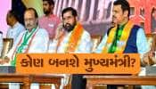 Maharashtra Politics: મુખ્યમંત્રી પદ નહીં તો કઈ રીતે માનશે એકનાથ શિંદે? ભાજપ પાસે કયા બે વિકલ્પ છે