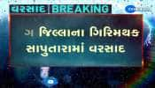 ડાંગ જિલ્લાના ગિરિમથક સાપુતારામાં વરસાદ, આકાશમાં કાળાડિબાંગ વાદળો ઘેરાયા...