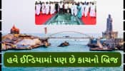 Indias First Glass Bridge: અબ લિઝિયે મઝા...હવે ચીન જવાની જરૂર નથી, ભારતમાં અહીં જ આવેલો છે કાચનો બ્રિજ