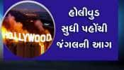 અમેરિકાના લોસ એન્જેલસમાં આગનું તાંડવ, ભીષણ આગમાં હજારો મકાન સ્વાહા, જાણો કેવી છે સ્થિતિ