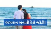 સિંગલ છો... વેલેન્ટાઈન ડે પહેલા આ મંદિરમાં માત્ર દર્શન કરવાથી મળે છે પાર્ટનર, ચોક્કસ થઈ જશો મિંગલ!