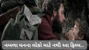 Horror Movie: હોરર-સસ્પેંસથી ભરપુર આ ફિલ્મ છે ફુલ પૈસા વસુલ, ફિલ્મ જોશો ત્યાં સુધી જીવ અદ્ધર જ રહેશે 