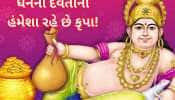 Ank Jyotish: આ તારીખે જન્મેલા લોકોને ક્યારેય પૈસાની તંગી પડતી નથી, કુબેર દેવતા તિજોરી છલોછલ રાખે છે, ધનના ભંડાર રહે છે!