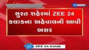 સુરત શહેરમાં ZEE 24 કલાકના અહેલવાલની અસર જોવા મળી, અહેવાલ બાદ  શરૂ થયું કામ
