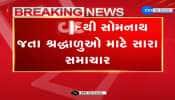 અમદાવાદથી સોમનાથ જતા યાત્રાળુઓ માટે સારા સમાચાર, યાત્રાળુઓ વંદે ભારત ટ્રેનમાં સોમનાથના દર્શન કરી શકશે