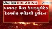 જાણકારો મતે 4 કારણોથી થઈ શકે છે પ્લેન ક્રેશ