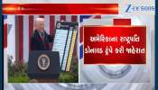 VIDEO: અમેરિકા જાહેર કરી શકે છે નવા ટેરિફ, કેટલાક દેશો પર 70% સુધી ટેરિફ લાગશે!, USના રાષ્ટ્રપતિ ડોનાલ્ડ ટ્રમ્પની તૈયારીઓ શરુ...