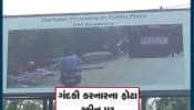 Video: વડોદરાવાસીઓ..હવે ગંદકી કરી તો ખેર નથી, જાહેરમાં જોવા મળશે તમારા ફોટા!