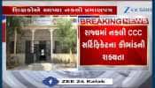 VIDEO: શિક્ષણ વિભાગે ઓનલાઈન વેરિફિકેશન કરતા નકલી CCC સર્ટિફિકેટનું કૌભાંડ બહાર આવ્યું! 138 શિક્ષકોના પ્રમાણપત્ર શંકાના દાયરામાં...
