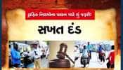 VIDEO: ટ્રાફિક નિયમોના પાલન માટે શું છે જરૂરી? ગુજરાત હાઇકોર્ટે એવી શું ટીપ્પણી કરી કે, પોલીસ દોડતી થઇ!
