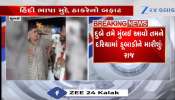 Watch Video: ભાજપના સાંસદને પાણીમાં ડૂબાડી ડૂબાડીને મારીશું...આ શું બોલ્યા રાજ ઠાકરે?