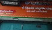 24 કલાકમાં ભાજપના નેતાની ઓફિસનું ગુજરાતી સાઈનબોર્ડ મરાઠીમાં ફેરવાયું, જુઓ Video