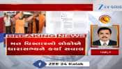 VIDEO: હળવદ-ધ્રાંગધ્રા MLA પ્રકાશ વરમોરા લબડધક્કે લેવાયા, સોશિયલ મીડિયા પર લોકોએ વિસાવદરવાળી થશે તેવી ચીમકી આપી
