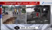 બનાસકાંઠાના પાલનપુરમાં ભૂવામાં ખાબકી ટ્રક, JCBની મદદથી ટ્રકને બહાર કાઢી, જુઓ CCTV ફૂટેજ