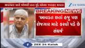 જૂનાગઢ: ભાજપ નેતા જવાહર ચાવડાએ ફરી રોજગારીનો મુદ્દો ઉઠાવ્યો, શું કહ્યું તે જાણવા જુઓ Video 