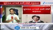 Watch Video: ગુજરાત ATS ને મળી મોટી સફળતા, અલ કાયદા સાથે સંકળાયેલા 4ની ધરપકડ