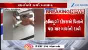 Watch Viral Video: કયો પુત્ર માતાને લાત, મુક્કા અને ચપ્પલથી ઢોર માર મારે? આ Video જોઈને લોહી ઉકળી જશે