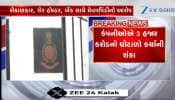 અનિલ અંબાણી પર ED નો સકંજો, કંપનીઓએ 3 હજાર કરોડનો ગોટાળો કર્યો હોવાની આશંકા