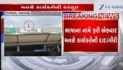 Video: મનસે કાર્યકરોની સડકછાપ દાદાગીરી, ગુજરાતી ભાષાના બોર્ડ  તોડ્યા, વેપારીઓને આપી ધમકી