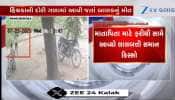 બાળક હિંચકે હિંચવા ગયો અને દોરી ગળામાં ફસાતા કરૂણ મોત થયું, ઘટનાના CCTV ફૂટેજ સામે આવ્યા
