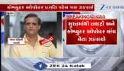Video: સુરતમાંથી તલાટી અને કોમ્પ્યુટર ઓપરેટર લાંચ લેતા ઝડપાયા, જુઓ વીડિયો