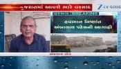 Ambalal Patel Ni Agahi: બંગાળની ખાડીમાં સર્જાયેલી સિસ્ટમ ગુજરાતમાં લાવશે તબાહીનો વરસાદ, ઓગસ્ટ મહિનાની આ તારીખો ધ્યાનમાં રાખજો