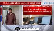 Video: દેશનું સૌથી મોટું ડિજિટલ અરેસ્ટ સ્કેમ ગાંધીનગરથી ઝડપાયું, વિગતો જાણી હચમચી જશો