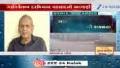 Ambalal Ni Agahi: તહેવારો સમયે વરસાદ પડશે કે નહીં? અંબાલાલની લેટેસ્ટ આગાહી ખાસ જાણો