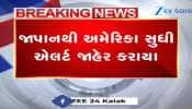 રશિયામાં શક્તિશાળી ભૂકંપ, સમુદ્રની અંદર ભૂકંપ આવતા અન્ય દેશોમાં પણ એલર્ટ