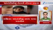 ગુજરાત ATSને મળી મોટી સફળતા, અલકાયદાના માસ્ટર માઈન્ડની ધરપકડ, Watch Video