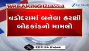 Watch Video: વડોદરા હરણી બોટકાંડ મામલે મોટા સમાચાર આવ્યા, કોર્ટે શું આદેશ આપ્યો તે જાણો