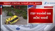 જમ્મુ કાશ્મીરમાં મોટી દુર્ઘટના, ગાંદરબલમાં ITBPના જવાનોની બસ નદીમાં ખાબકી