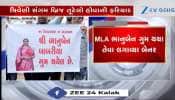 ભાનુબેન બાબરીયા ગુમ થયેલ છે.....MLA સામે સ્થાનિકોએ કર્યો વિરોધ, જુઓ વીડિયો