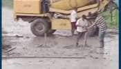 VIDEO: ચાલુ વરસાદે સિમેન્ટ રોડ બનાવતું નઘરોળ તંત્ર! લોકોએ ઉઠાવ્યા સવાલ