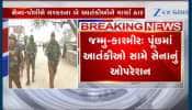 જમ્મુ-કાશ્મીરઃ પૂંછમાં આતંકીઓ સામે સેનાનું ઓપરેશન શિવશક્તિ, જુઓ VIDEO