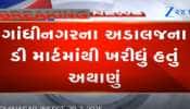 બજારના અથાણાં ખાતા પહેલા હજારવાર વિચાર કરજો, આ જુઓ શું નીકળ્યું? Watch Video