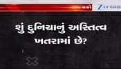 શું 2025માં દુનિયામાં મોટી તબાહી આવશે? મહાવિનાશની શરૂઆત થઈ ગઈ? ખાસ જુઓ Video 