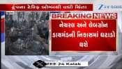 Watch Video: ટ્રમ્પના ટેરિફ બોમ્બથી સુરતના હીરા ઉદ્યોગની વધશે મુશ્કેલીઓ, મંદી વધુ ઘેરી થશે!