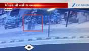 Video: ધોળકામાં બાળકીના અપહરણમાં નર્સનો જ હતો હાથ, ચોંકાવનારા CCTV ફૂટેજ સામે આવ્યા