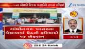  ખાતરના વેચાણમાં ઉઠેલી ફરિયાદો પર કરાઈ મોટી કાર્યવાહી, Watch Video