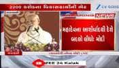  Watch Video: ઓપરેશન સિંદૂર મહાદેવને સમર્પિત- પીએમ મોદી