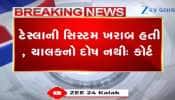 VIDEO: અમેરિકાની કોર્ટે ટેસ્લાની દલીલ ફગાવી! જુઓ 2019ના કેસમાં ટેસ્લાને કેટલા કરોડનો દંડ ફટકાર્યો...