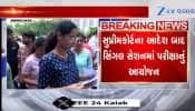 VIDEO: સુપ્રીમ કોર્ટના સિંગલ સેશનના આદેશ બાદ દેશભરમાં આજે PG NEETની પરીક્ષા, જુઓ ગુજરાતના કેટલા વિદ્યાર્થીઓ જોડાયાં...