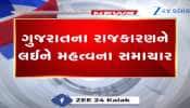 ગુજરાતના રાજકારણમાં કંઈક નવાજૂની થવાનાં એંધાણ! મુખ્યમંત્રીની PM મોદી બાદ જેપી નડ્ડા સાથે મુલાકાત...વધુ વિગત માટે જુઓ VIDEO