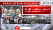 VIDEO: મોરબીમાં પાટીદાર સમાજે યોજી જનક્રાંતિ સભા! "સમાજની દીકરીઓ અને આબરુનો સવાલ છે..." જુઓ શું છે સભાનો હેતુ