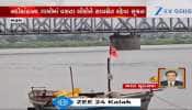 ભરુચ: ગોલ્ડન બ્રિજ નજીક નદીકાંઠાનો રસ્તો કરાયો બંધ, પ્રશાસન દ્વારા ચુસ્ત બંદોબસ્ત, જુઓ VIDEO