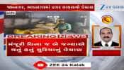 ગુજરાતમાં ખાતરમાં ચાલતી ગોલમાલ મુદ્દે અત્યંત મહત્વના સમાચાર, જુઓ વીડિયો