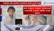 મામાના ઘરે આવેલું બાળક ઘર બહાર રમતું હતું, રખડતું કૂતરું ગળાથી પકડી ખેંચી ગયું અને ફાડી ખાધું, Video